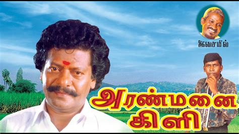 aranmanai kili full movie hd quality video